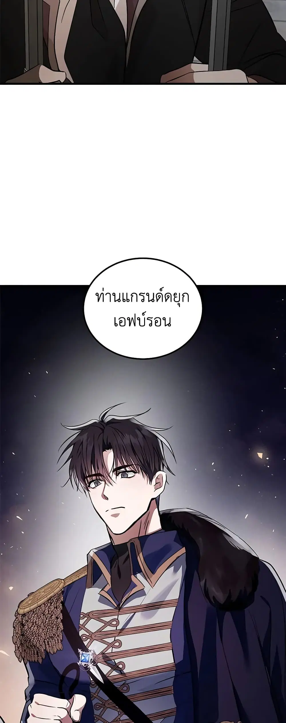 The Villainess Lives Again ตอนที่ 179 หน้า 11
