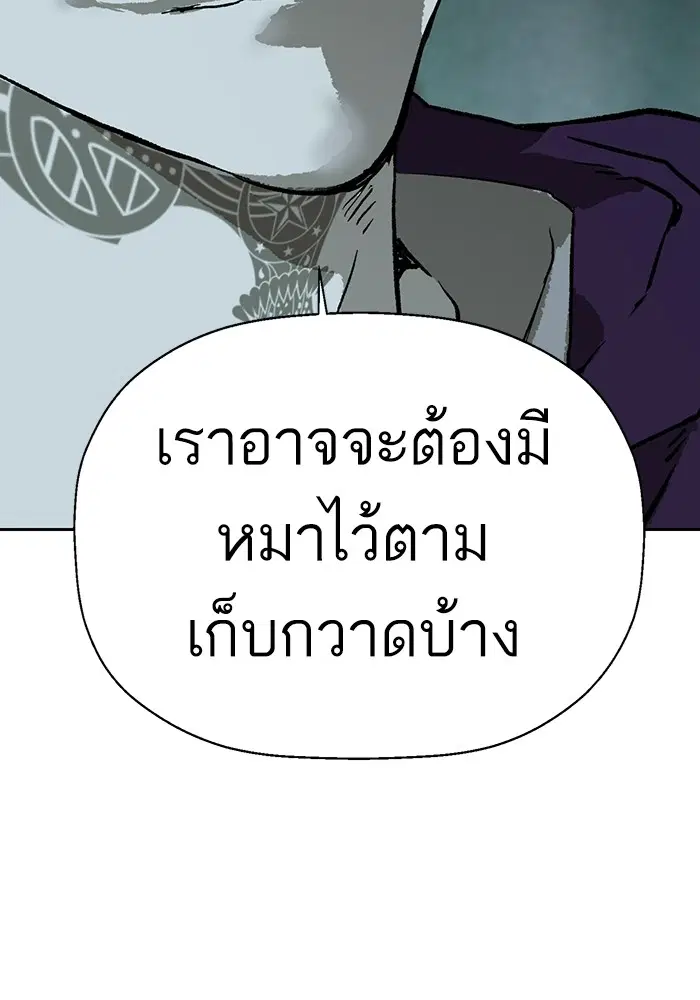 Weak Hero ตอนที่ 199 หน้า 104