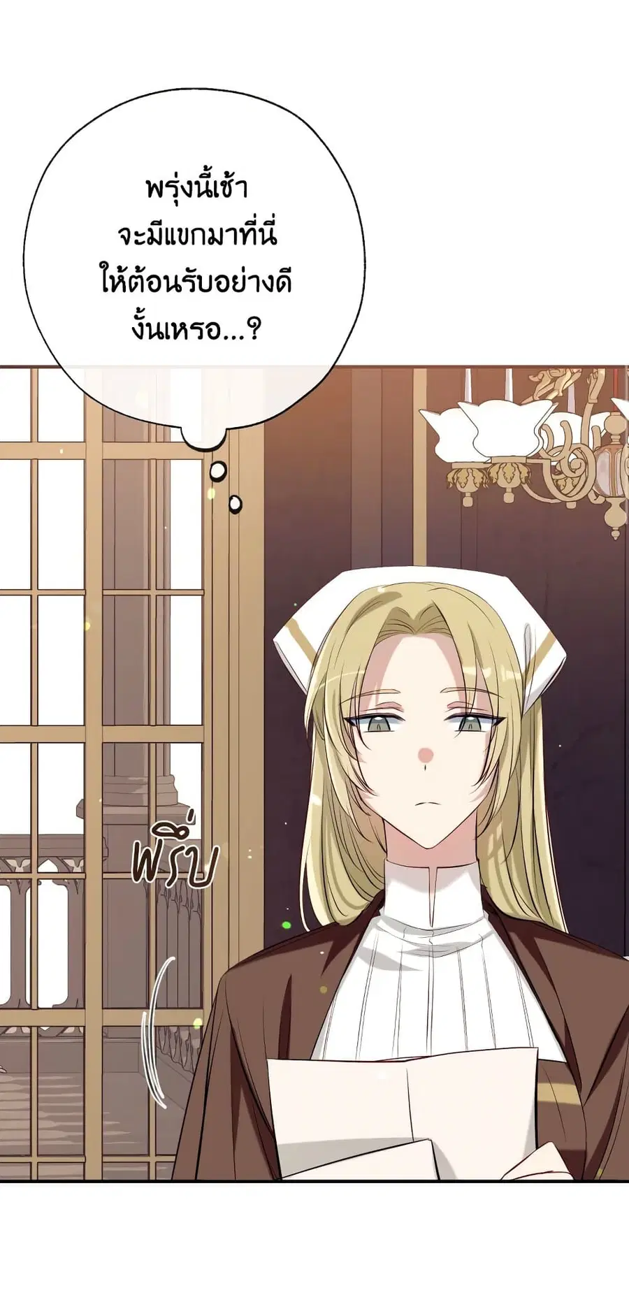 Can We Become a Family? ตอนที่ 51 หน้า 18