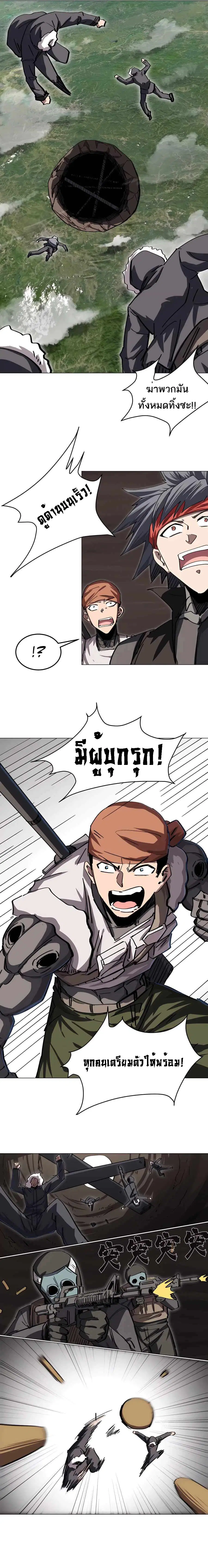 Mr.Zombie ตอนที่ 48 หน้า 4