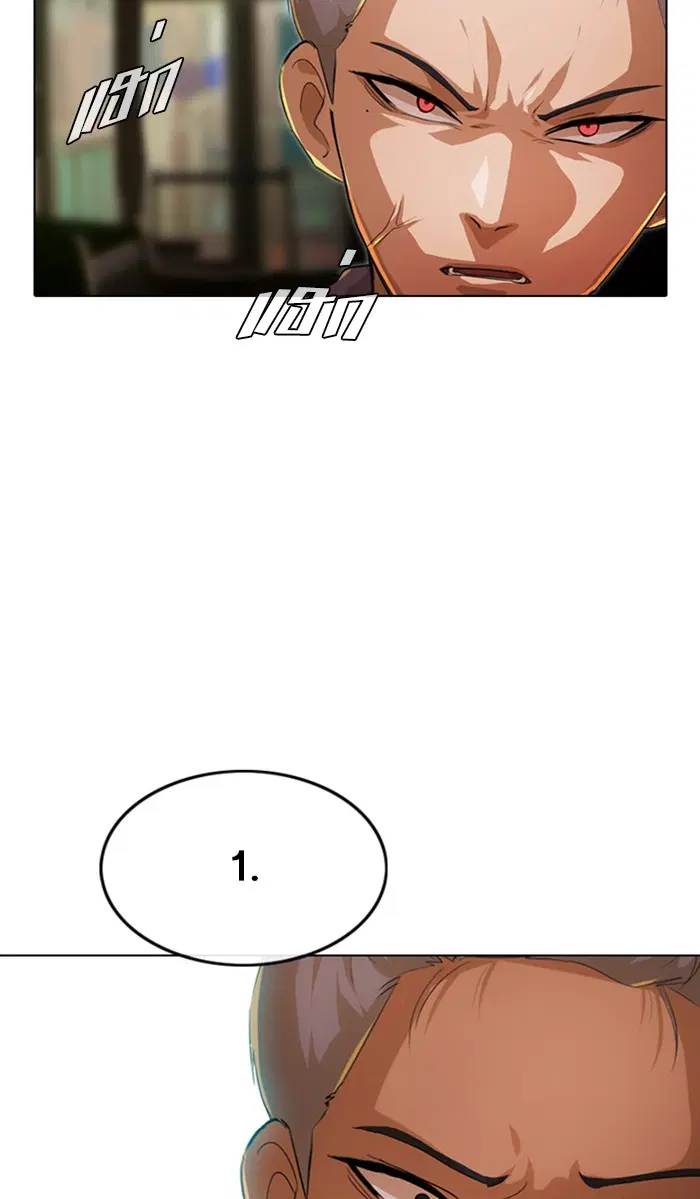 Random Chat ตอนที่ 139 หน้า 20