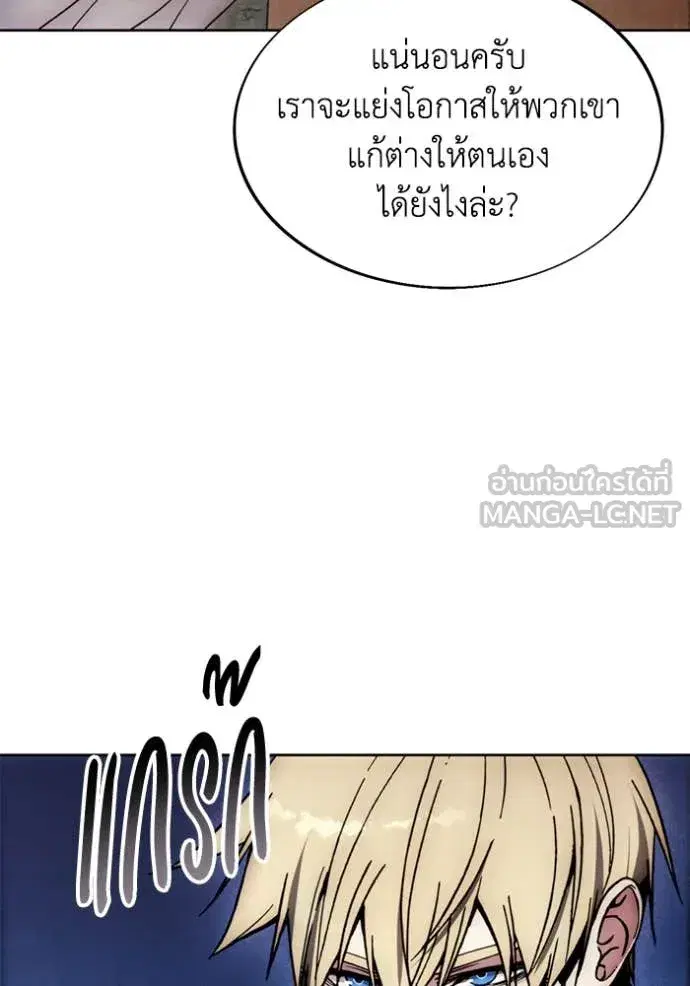 How to Live as a Villain ตอนที่ 198 หน้า 32