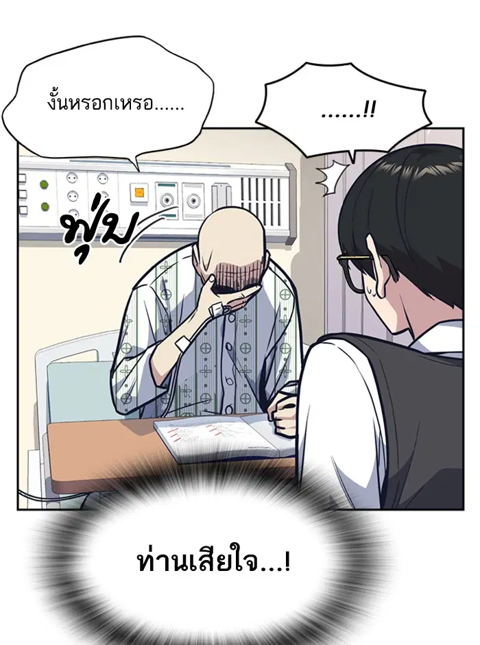 Study Group ตอนที่ 54 หน้า 48