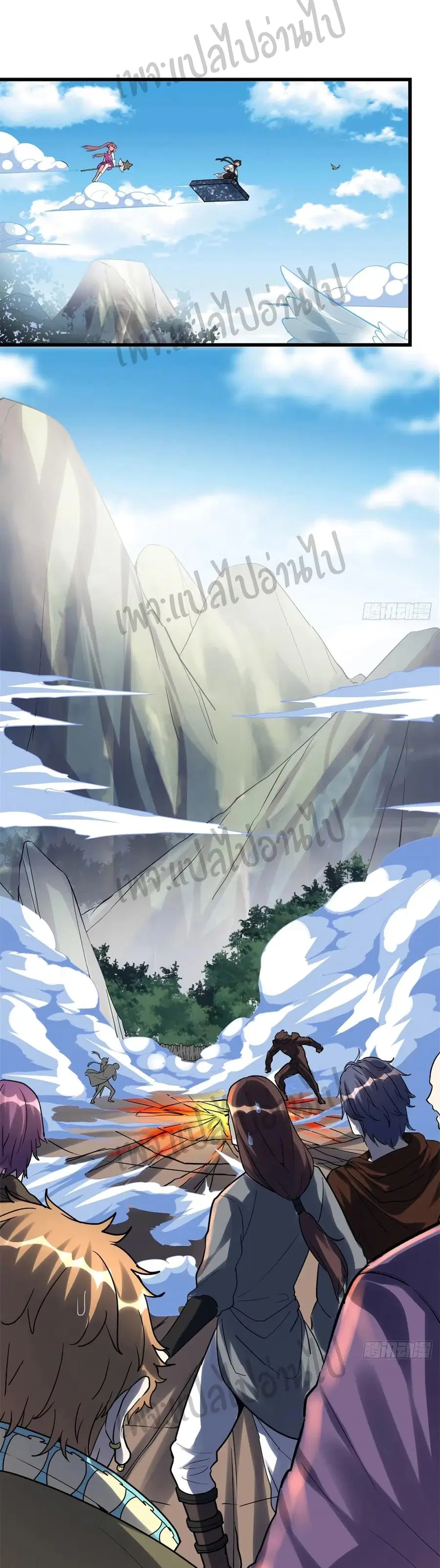 I might be A Fake Fairy ตอนที่ 114 หน้า 21