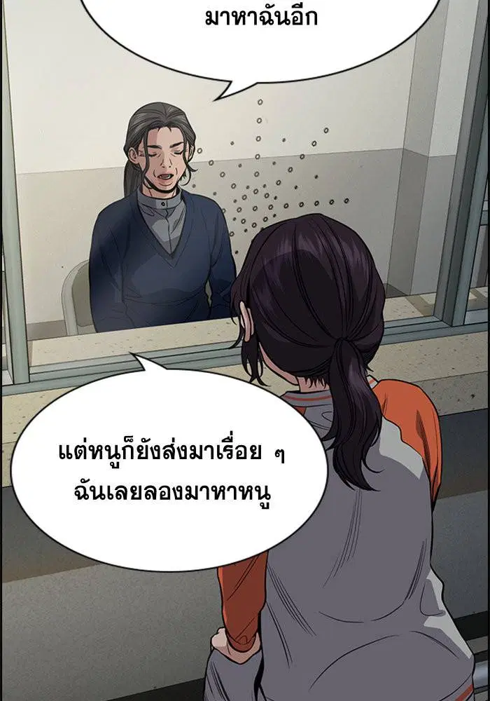 True Education ตอนที่ 111 หน้า 47