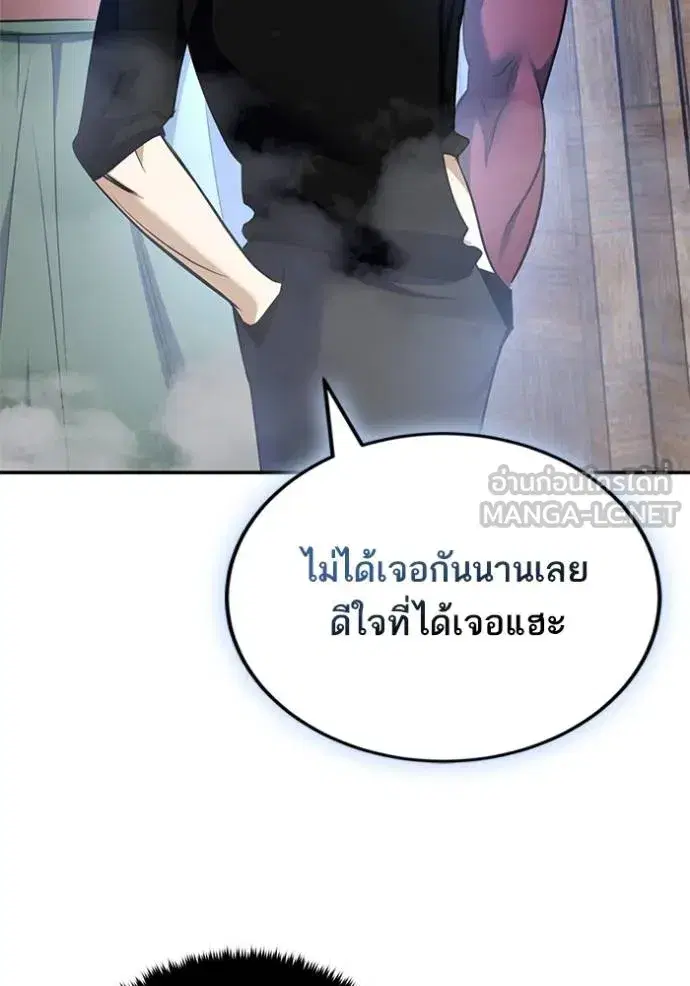 Return to Player ตอนที่ 185 หน้า 29
