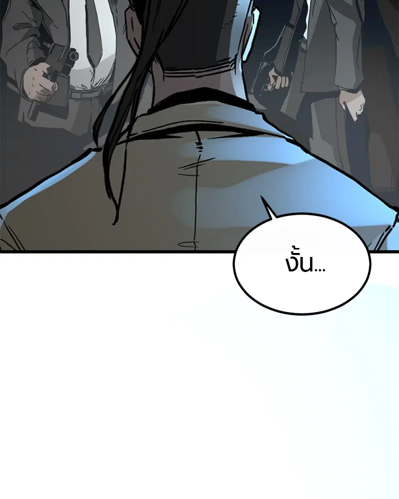 HERO KILLER ตอนที่ 1 หน้า 49