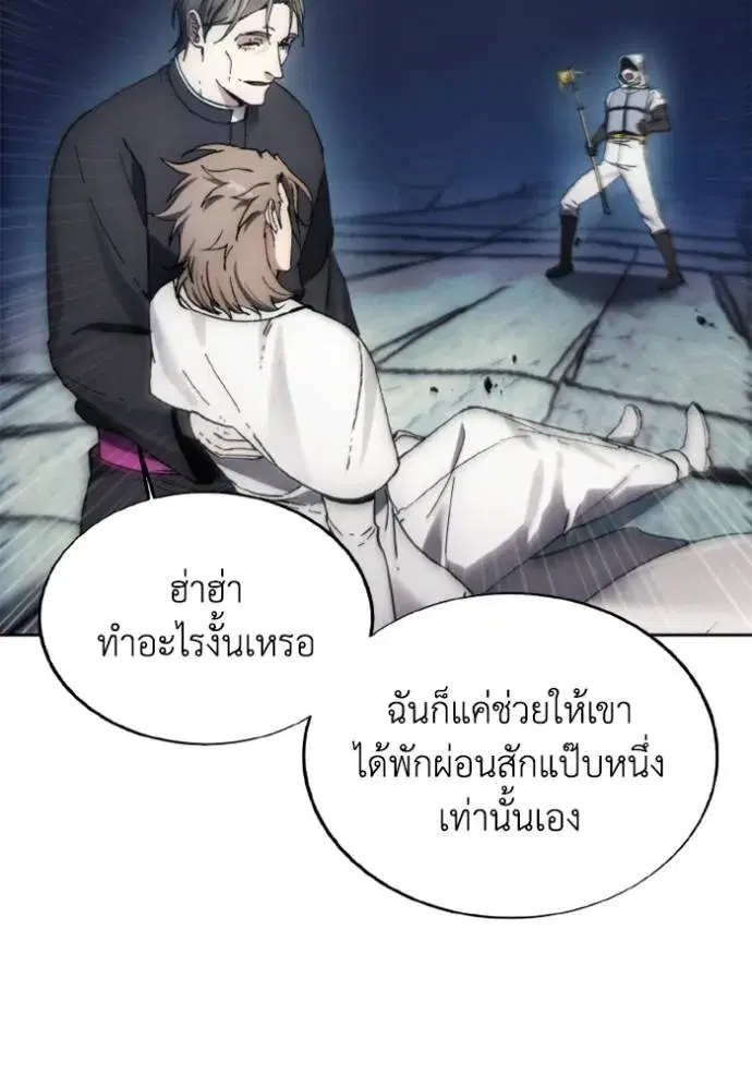 How to Live as a Villain ตอนที่ 151 หน้า 19