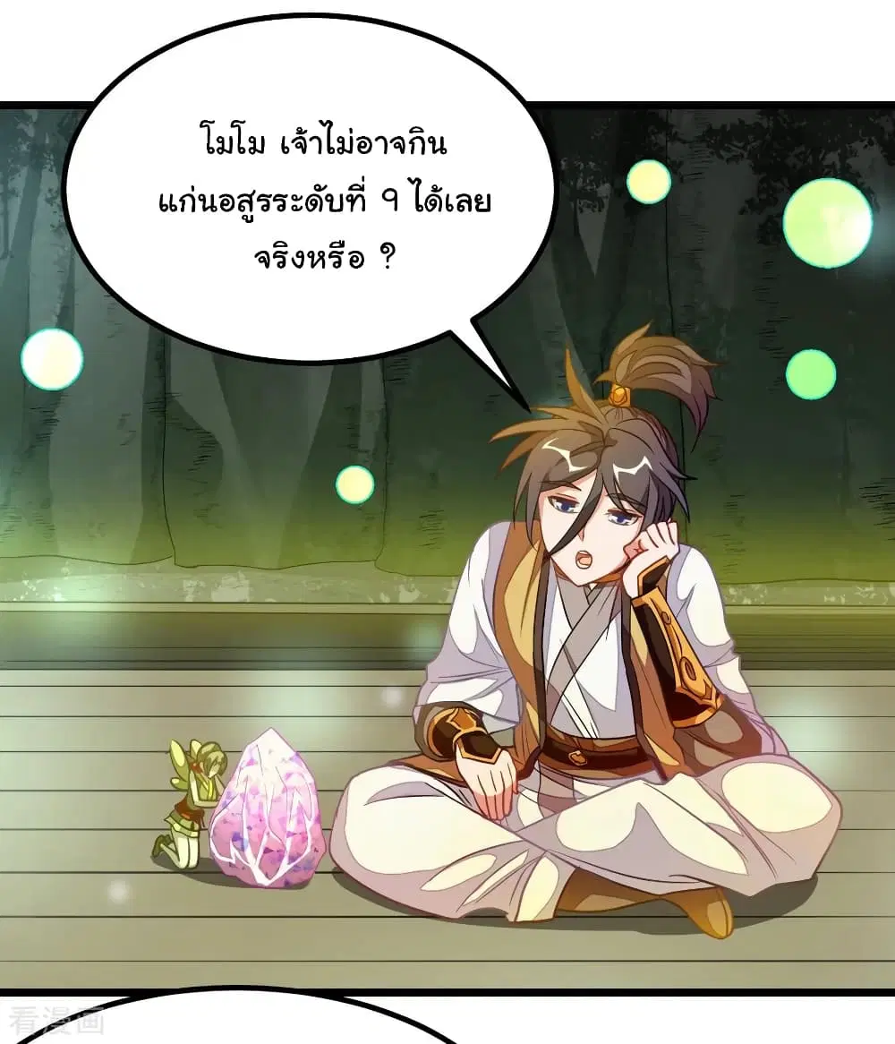 Nine Sun God King ตอนที่ 176 หน้า 13