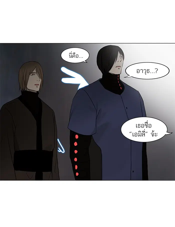 Tower of God ตอนที่ 148 หน้า 41