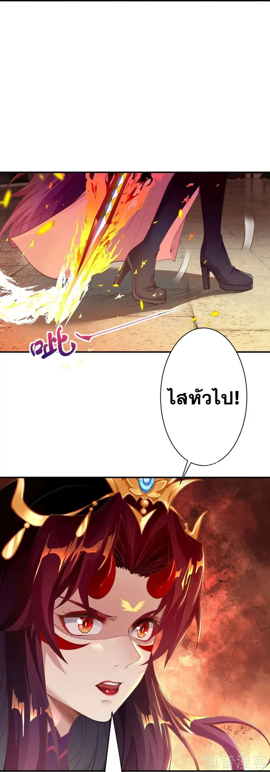 Against the Gods ตอนที่ 379 หน้า 8