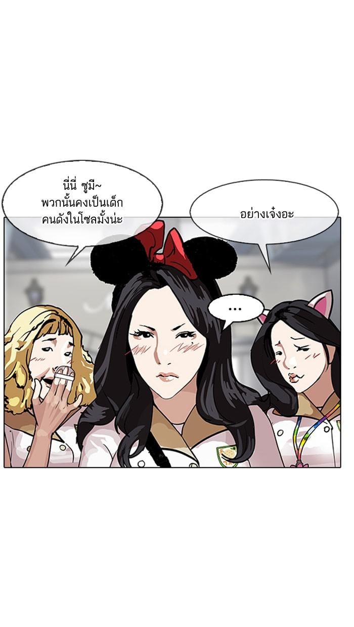 Lookism ตอนที่ 140 หน้า 39