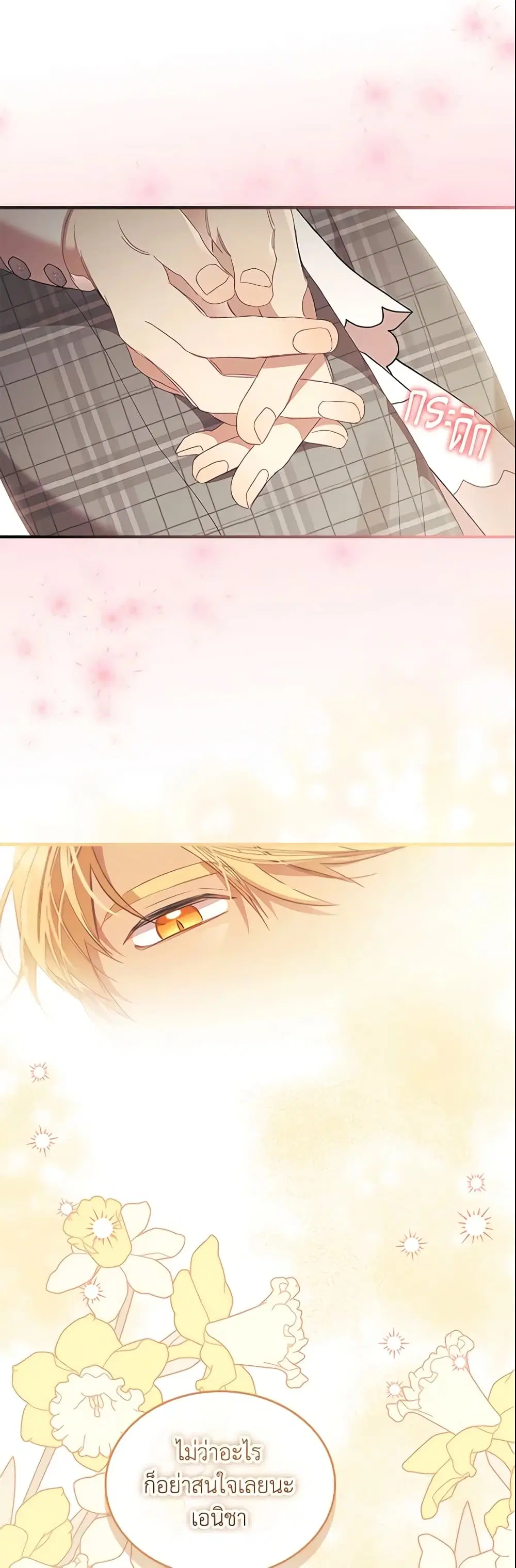 The Beloved Little Princess ตอนที่ 153 หน้า 38