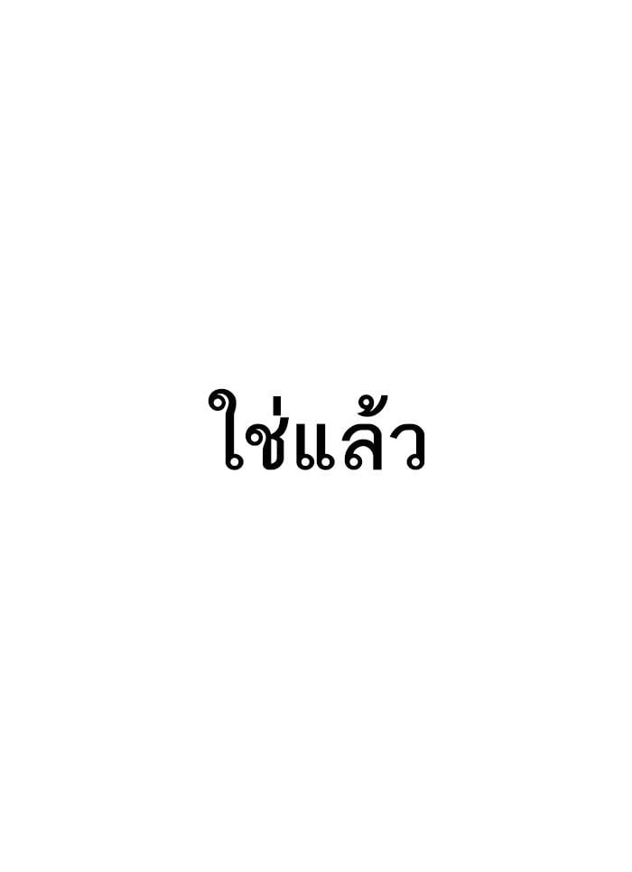 Lookism ตอนที่ 310 หน้า 79
