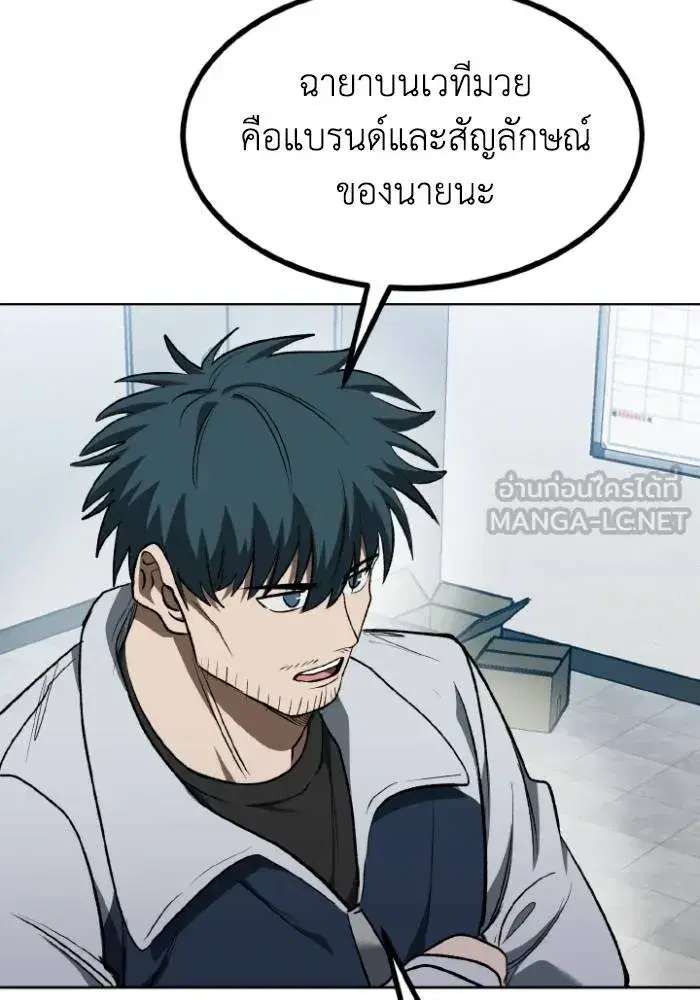 King of the Octagon ตอนที่ 111 หน้า 15