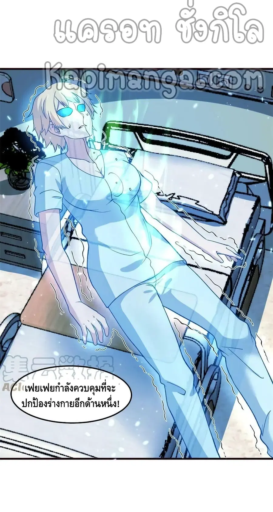 I Have 999 Skills ตอนที่ 95 หน้า 14