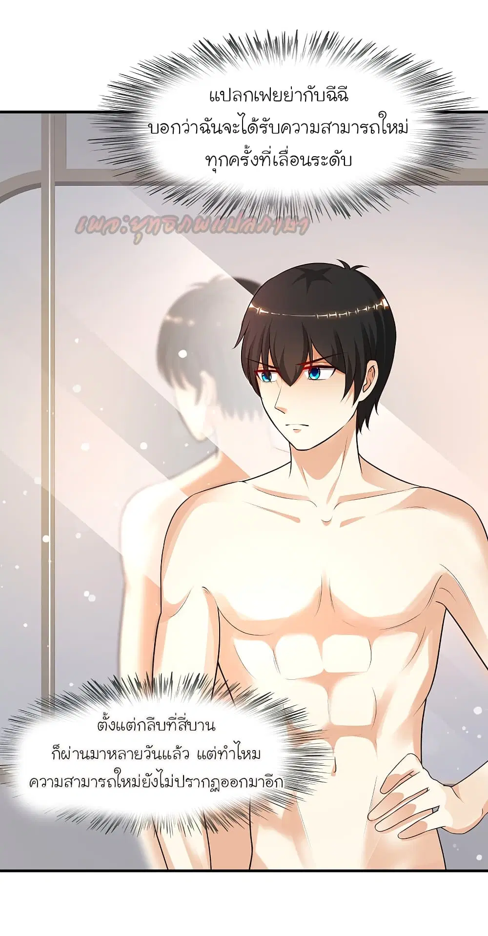 The Strongest Peach Blossom ตอนที่ 169 หน้า 4