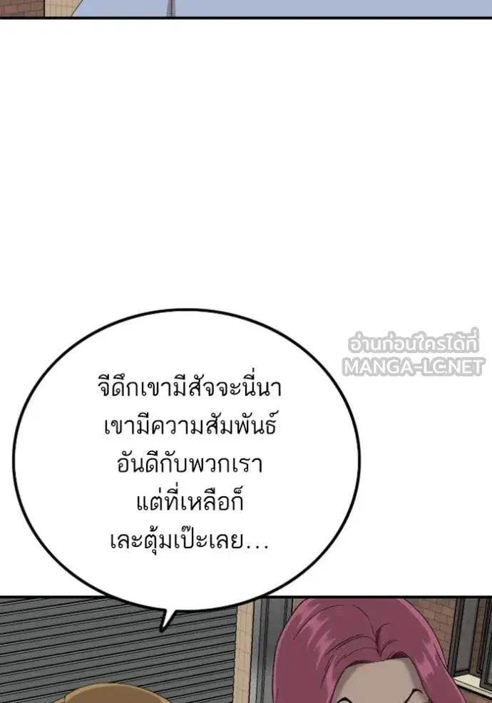 Bad Guy ตอนที่ 254 หน้า 111