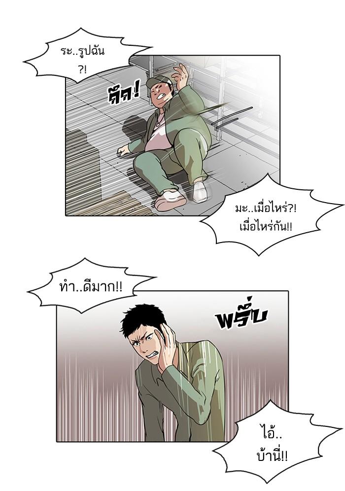 Lookism ตอนที่ 43 หน้า 36