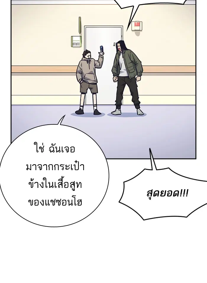 Study Group ตอนที่ 67 หน้า 11