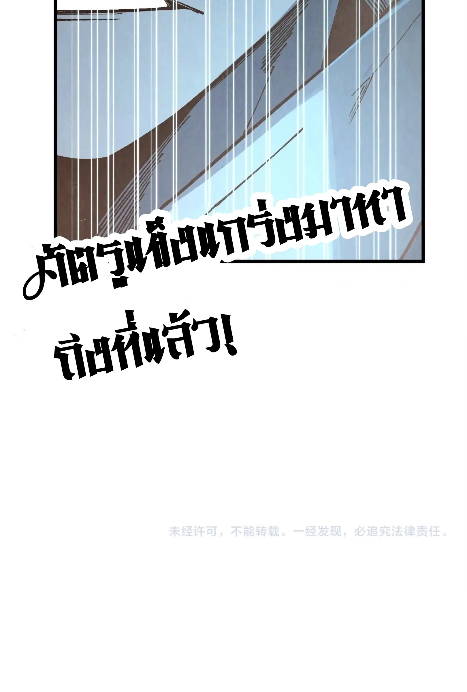 The Eternal Supreme ตอนที่ 356 หน้า 76