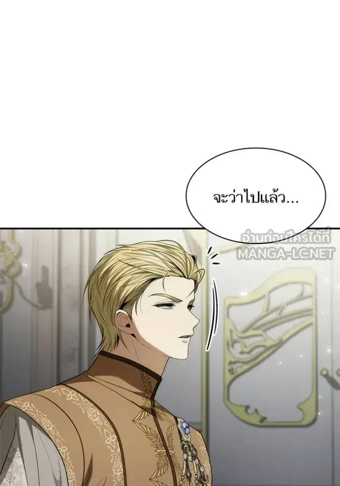 I Am the Queen in This Life ตอนที่ 191 หน้า 51