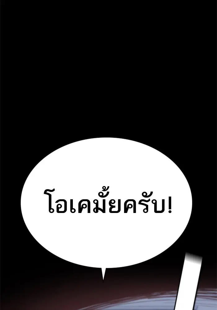 Study Group ตอนที่ 68 หน้า 77