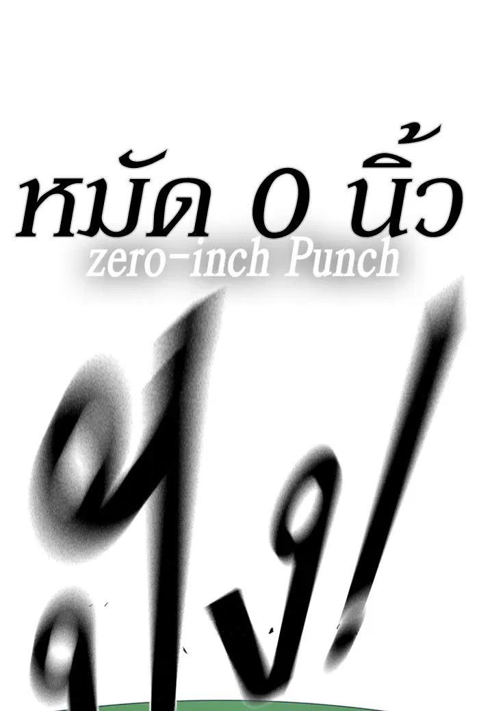 Study Group ตอนที่ 76 หน้า 51