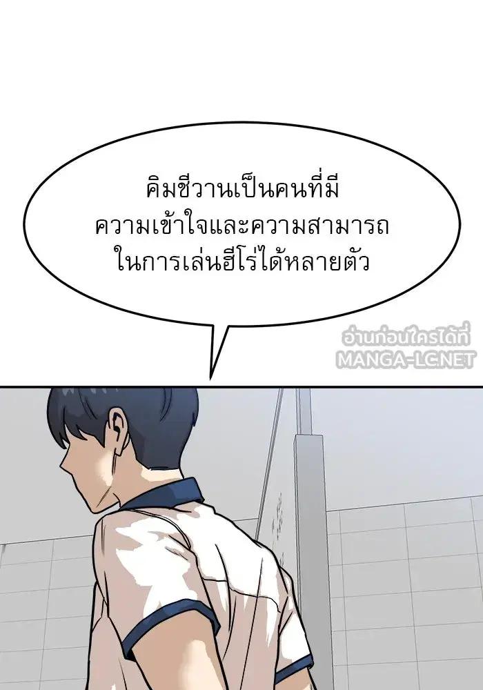 Double Click ตอนที่ 88 หน้า 6