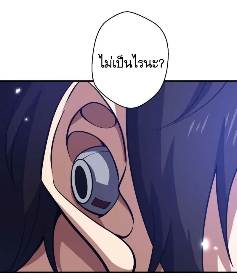 The First Order ตอนที่ 444 หน้า 8