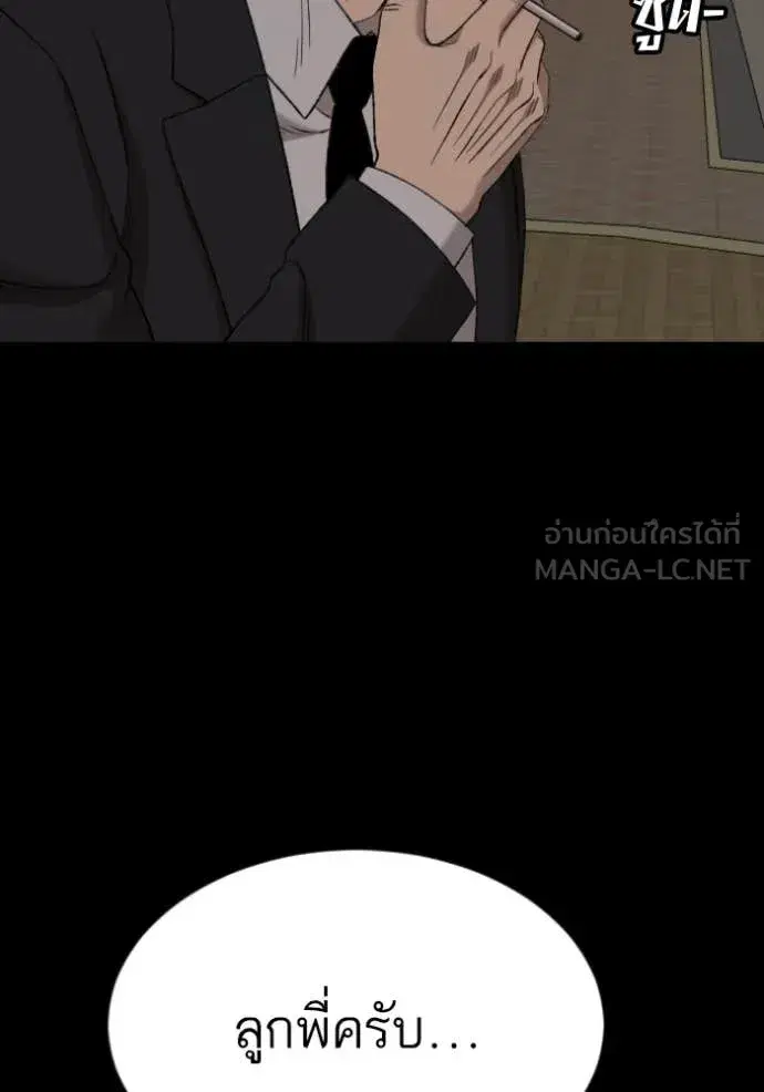 Bad Guy ตอนที่ 273 หน้า 161