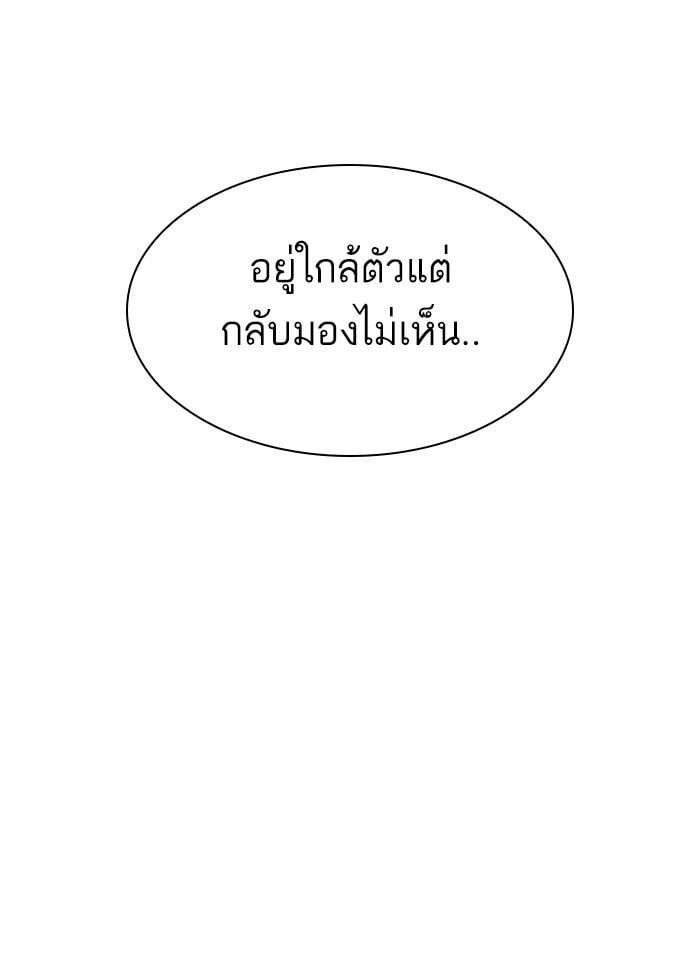 Lookism ตอนที่ 290 หน้า 219