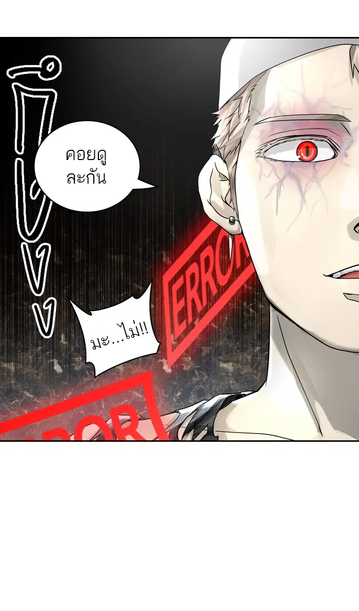 Tower of God ตอนที่ 385 หน้า 43