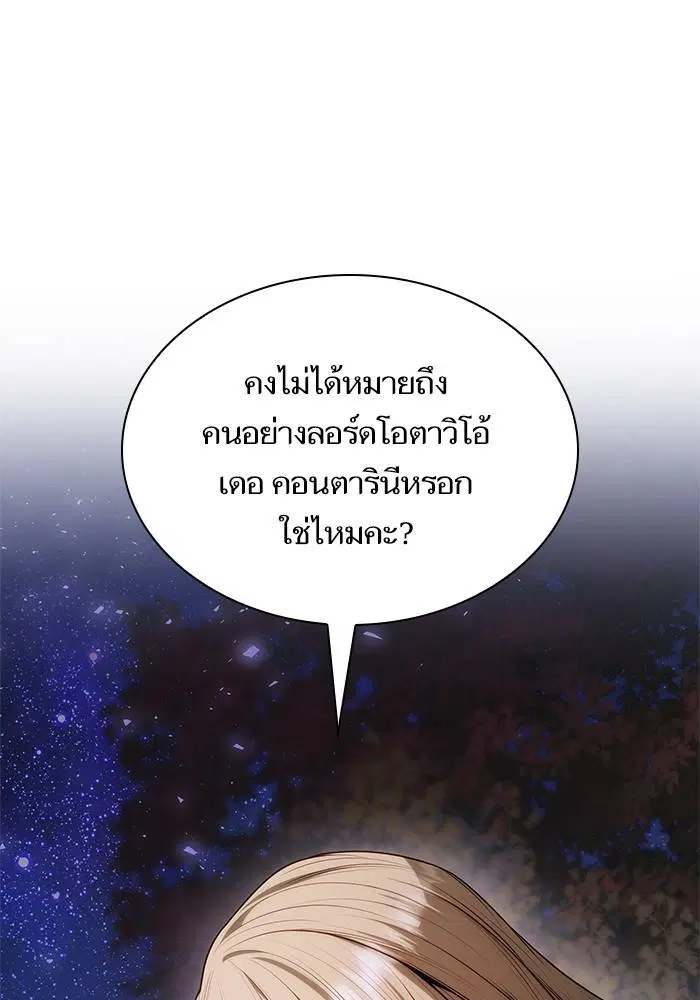 Sister I Am the Queen in This Life ตอนที่ 44 หน้า 56