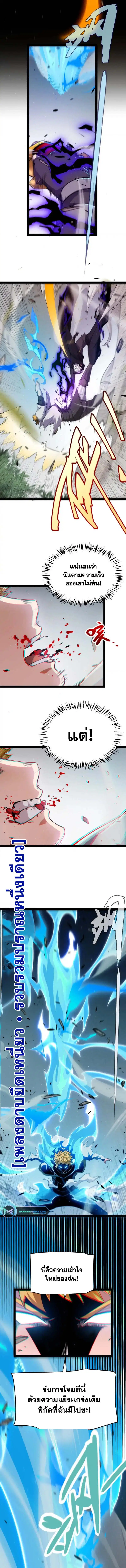 The Game That I Came From ตอนที่ 252 หน้า 8