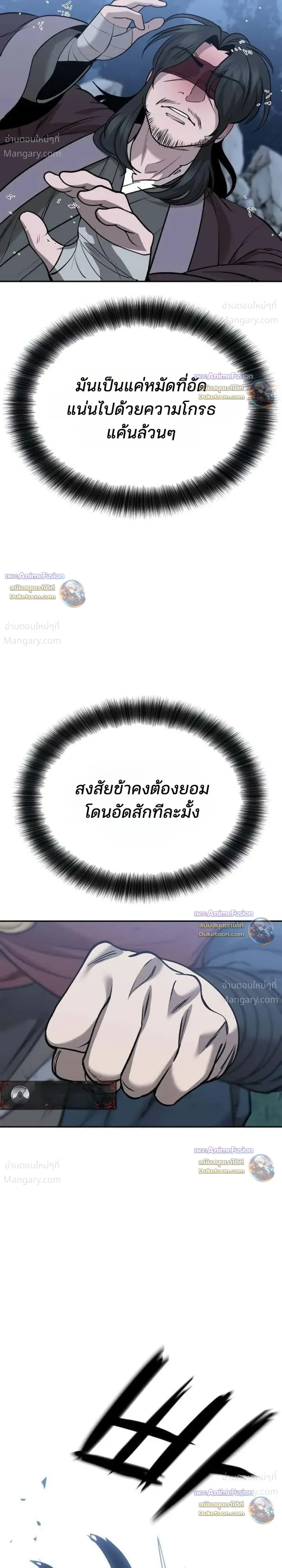 Hwarim’s Divine Brush – พู่กันศักดิ์สิทธิ์แห่งป่าอักษรศิลป์ ตอนที่ 7 หน้า 22