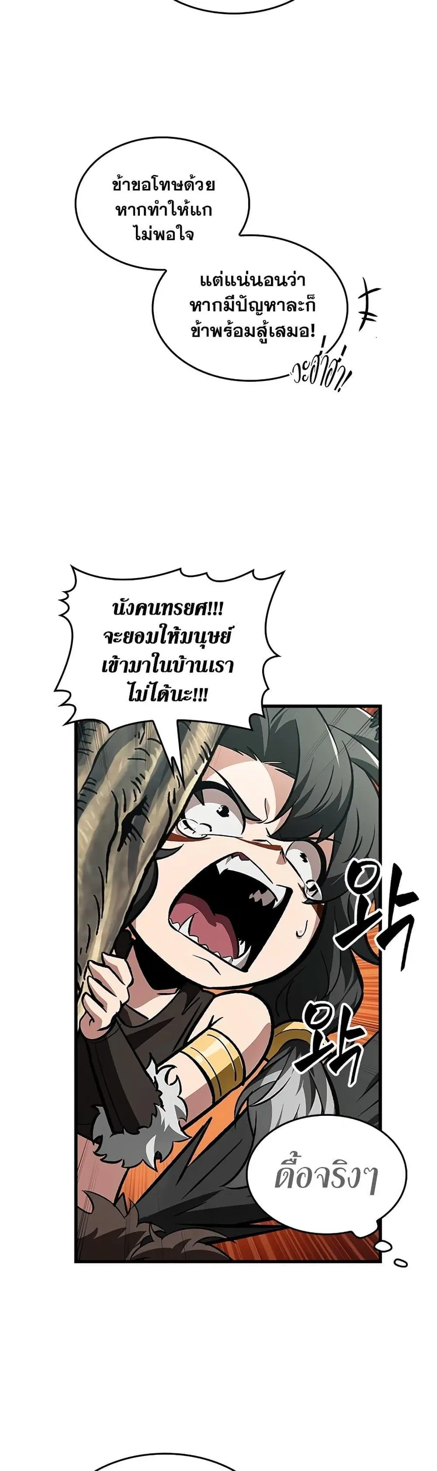 Pick Me Up ตอนที่ 95 หน้า 8