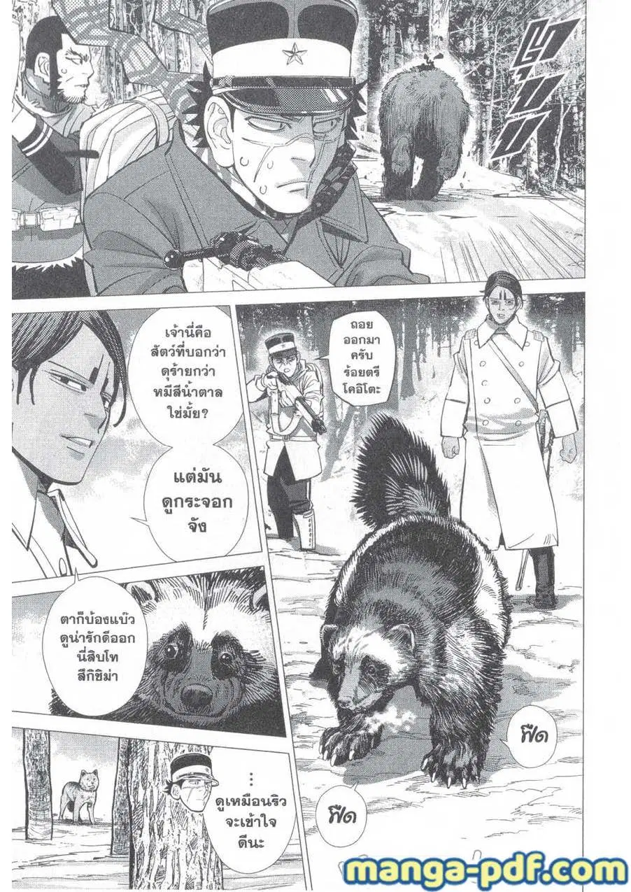 Golden Kamuy ตอนที่ 140 หน้า 19