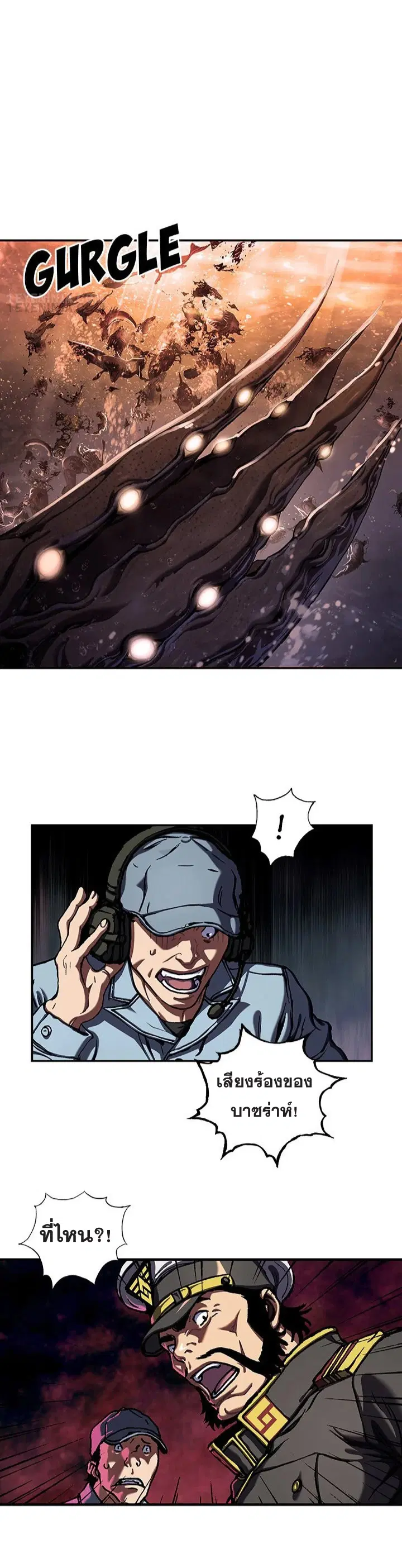 Leviathan ตอนที่ 190 หน้า 24