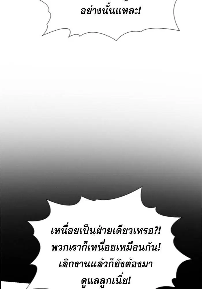 True Education ตอนที่ 85 หน้า 115