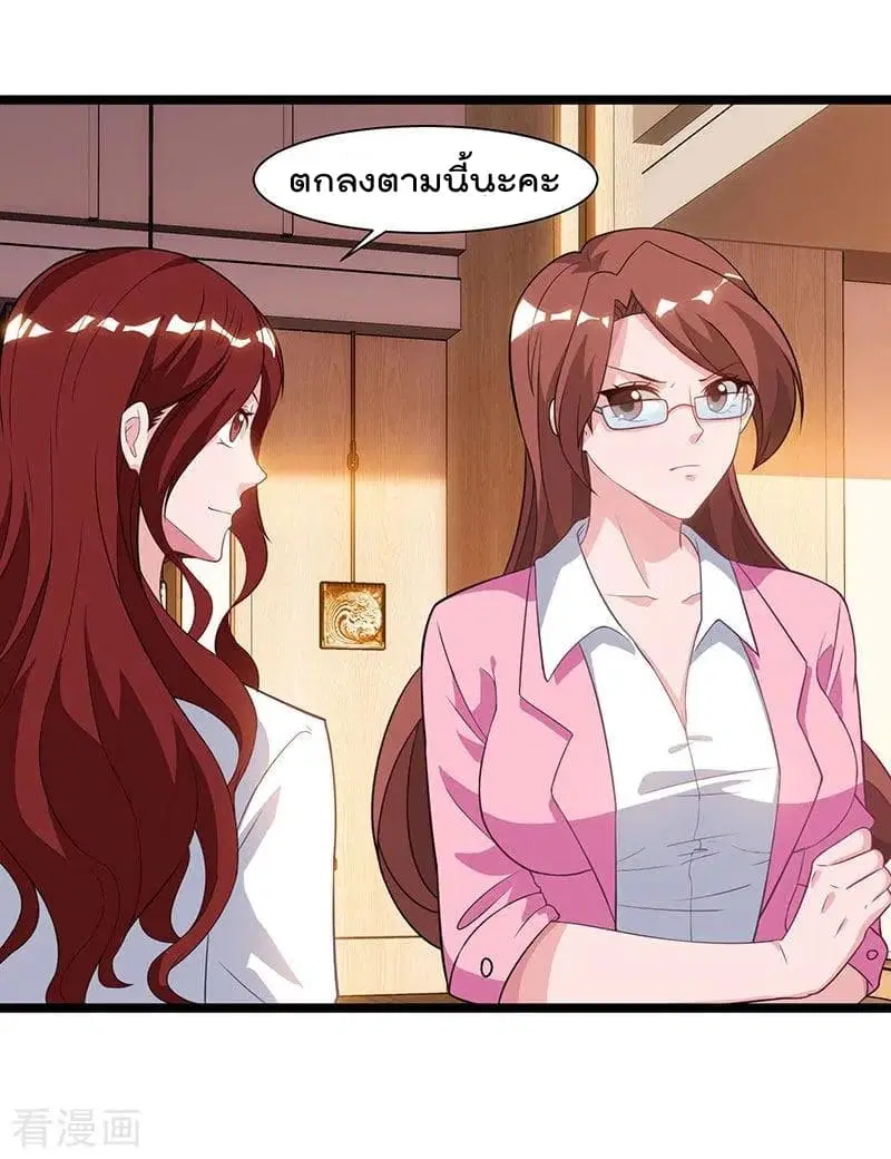 Rebirth Abandoned Less Return ตอนที่ 49 หน้า 23