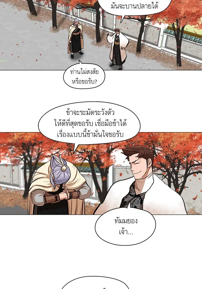 Escort Warrior ตอนที่ 35 หน้า 18