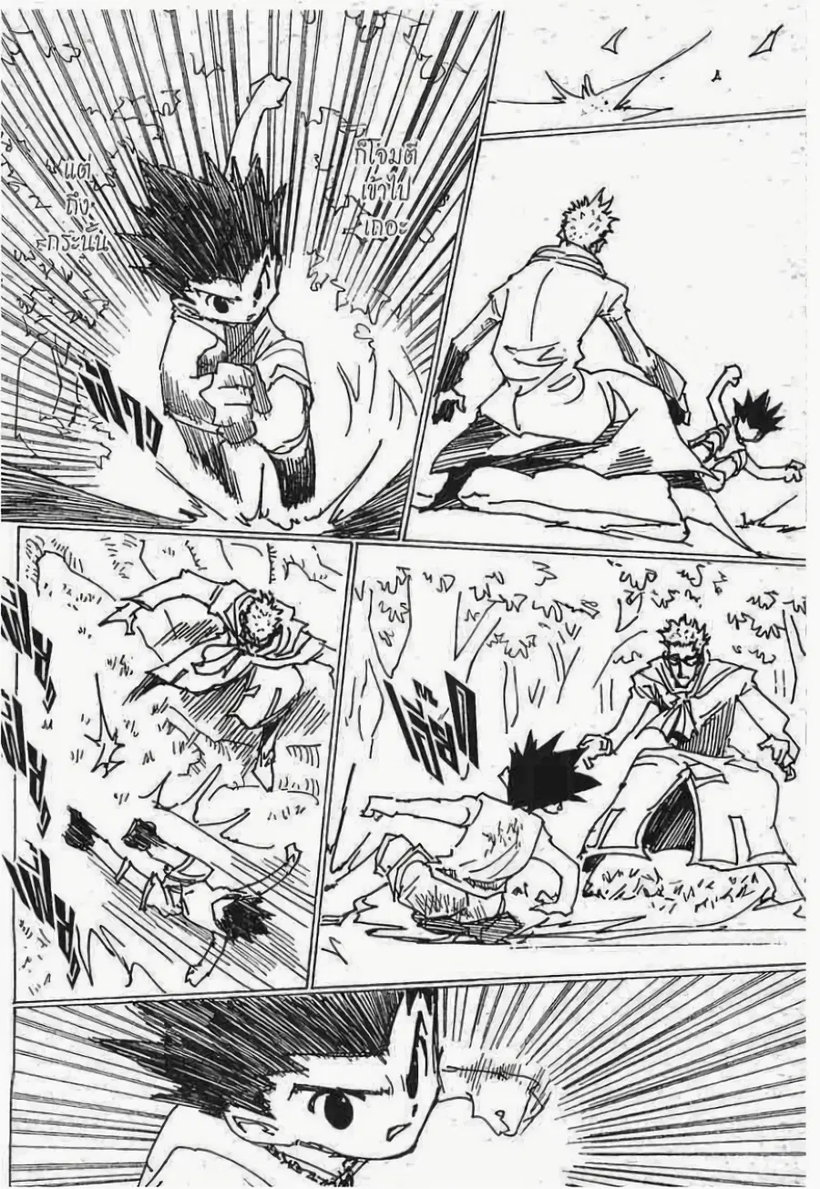 Hunter x Hunter ตอนที่ 176 หน้า 11