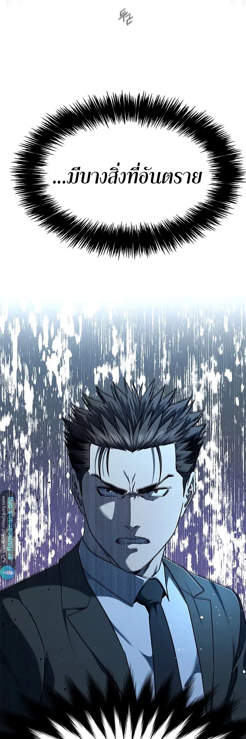 God of Blackfield ตอนที่ 137 หน้า 21