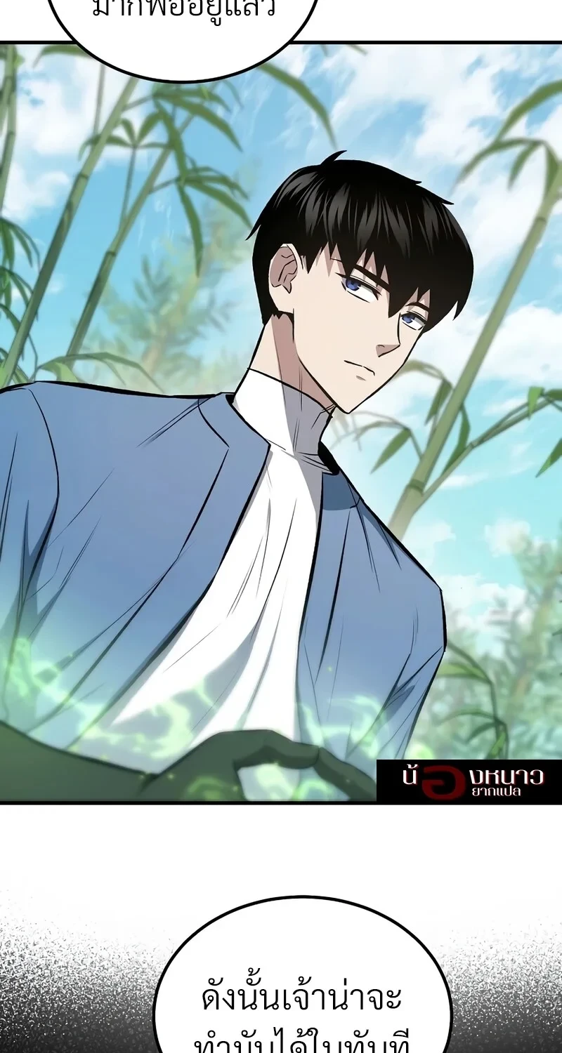 The Hero Returns ตอนที่ 144 หน้า 50