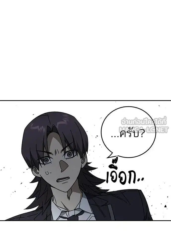 Study Group ตอนที่ 322 หน้า 51