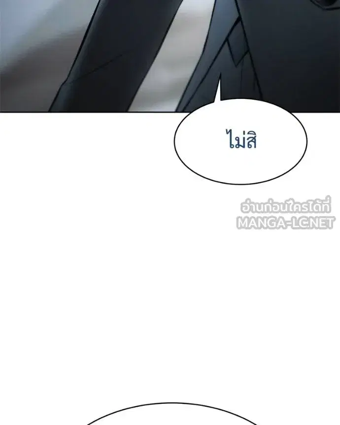 Baek XX ตอนที่ 112 หน้า 220