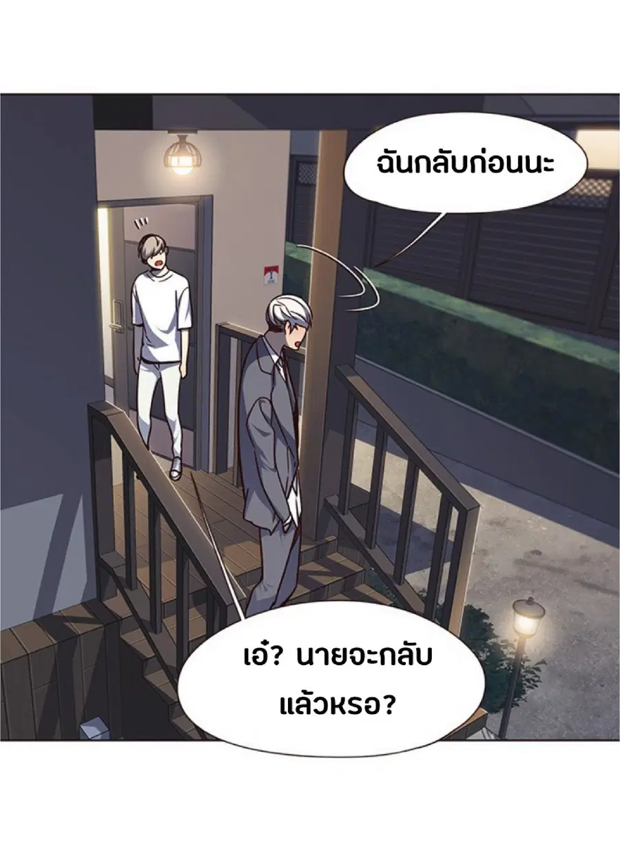 Eleceed ตอนที่ 61 หน้า 76