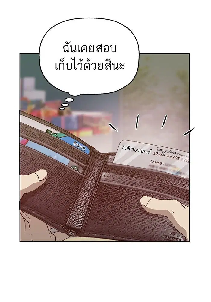 Weak Hero ตอนที่ 217 หน้า 20