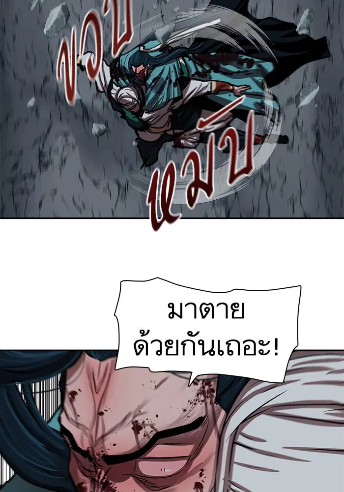 Escort Warrior ตอนที่ 140 หน้า 24